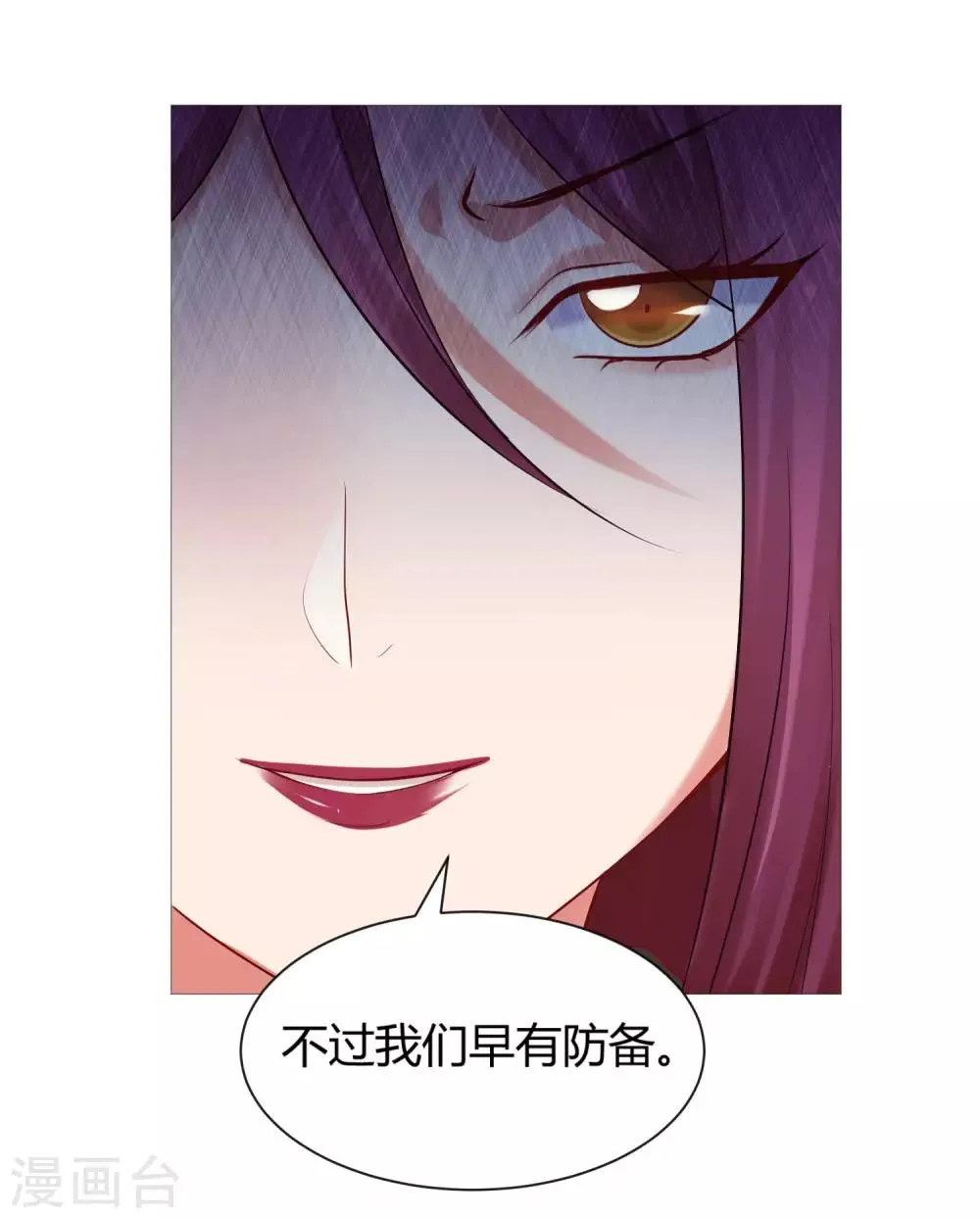 第111话 我吻醒你了吗？ 第20页