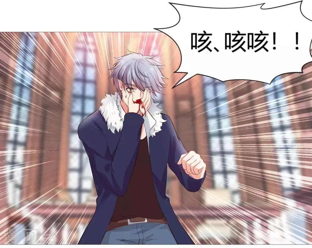 第111话 我吻醒你了吗？ 第21页