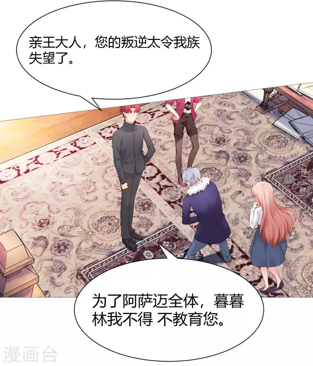 第111话 我吻醒你了吗？ 第22页