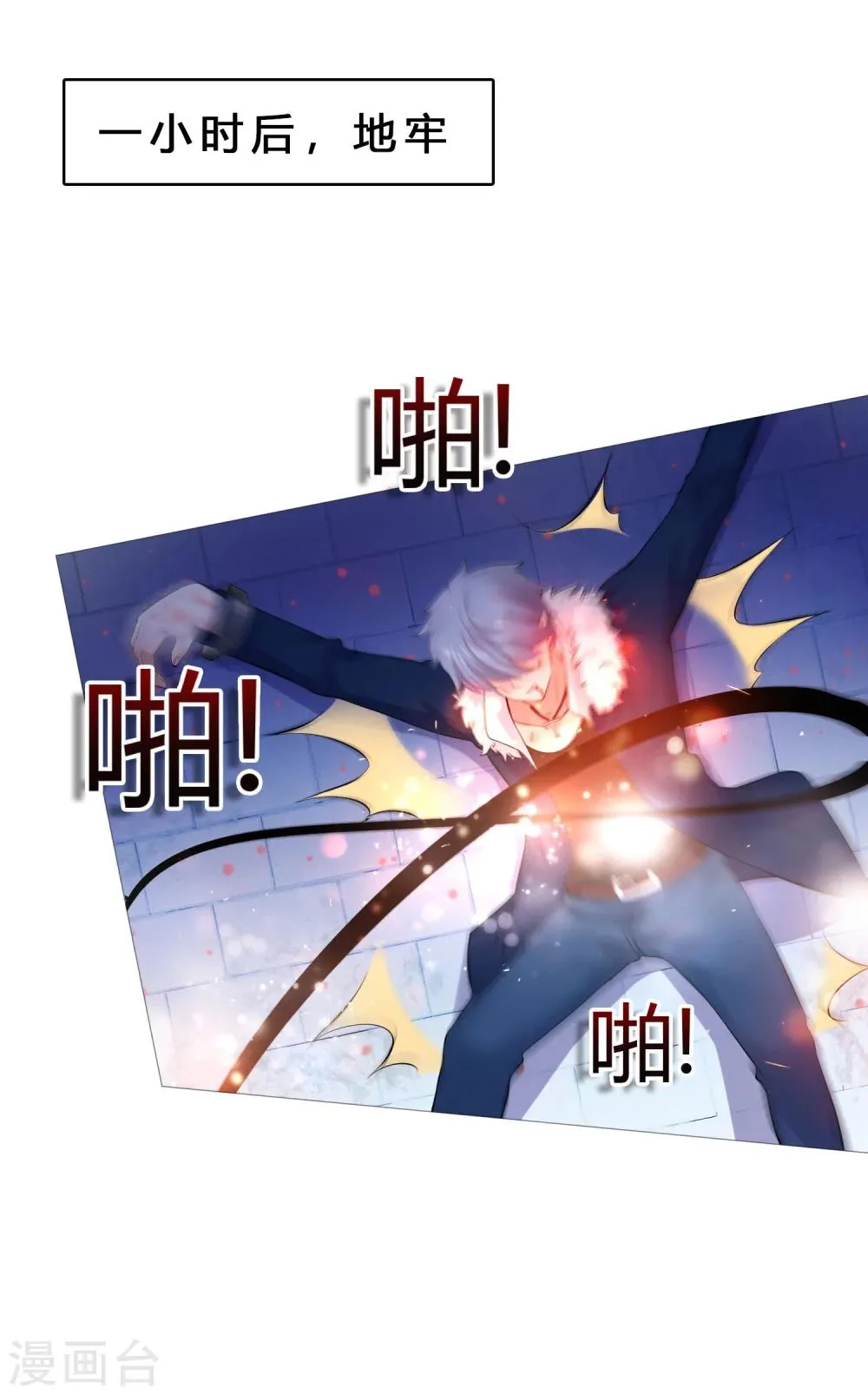 第111话 我吻醒你了吗？ 第23页