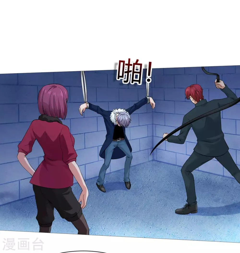 第111话 我吻醒你了吗？ 第24页