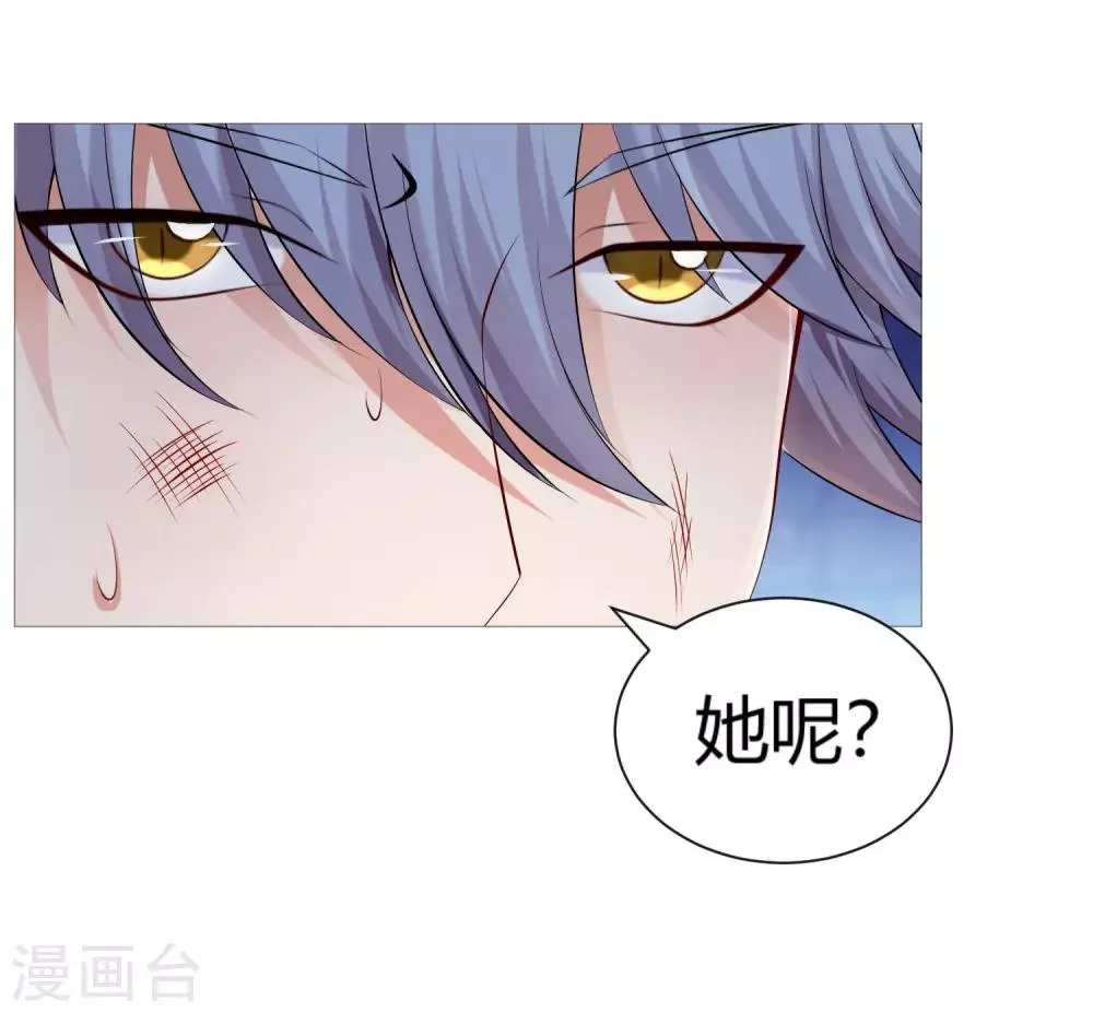 第111话 我吻醒你了吗？ 第26页