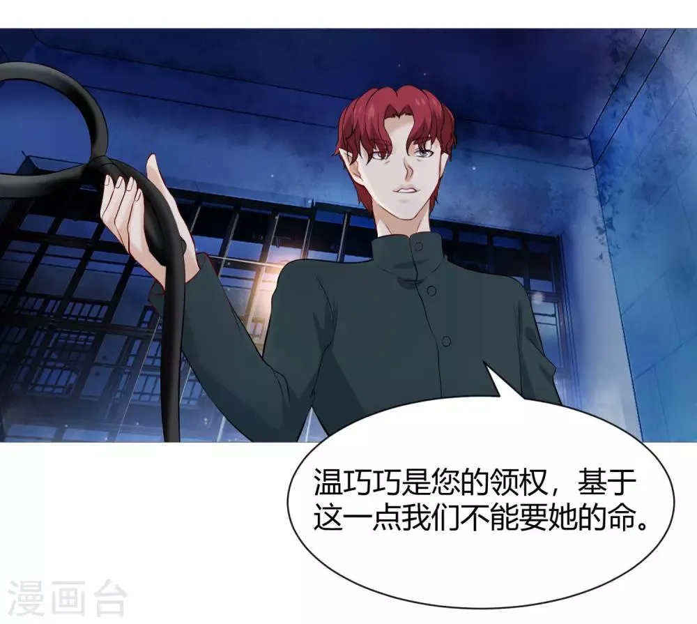 第111话 我吻醒你了吗？ 第27页