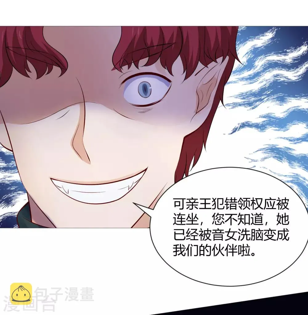 第111话 我吻醒你了吗？ 第28页