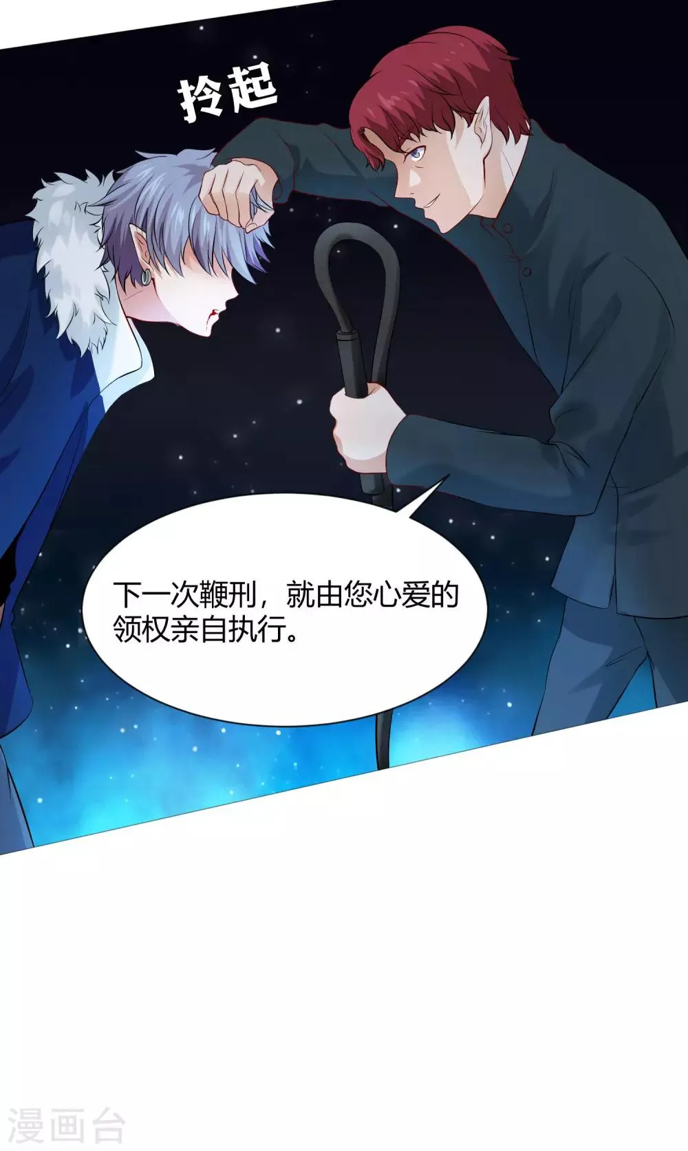 第111话 我吻醒你了吗？ 第29页