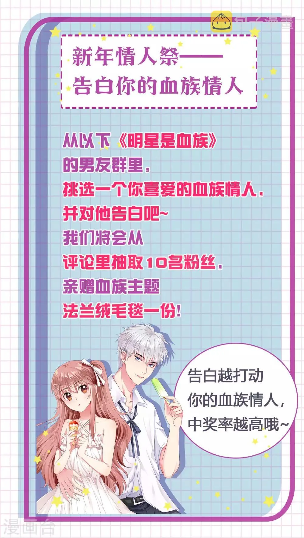 第111话 我吻醒你了吗？ 第33页