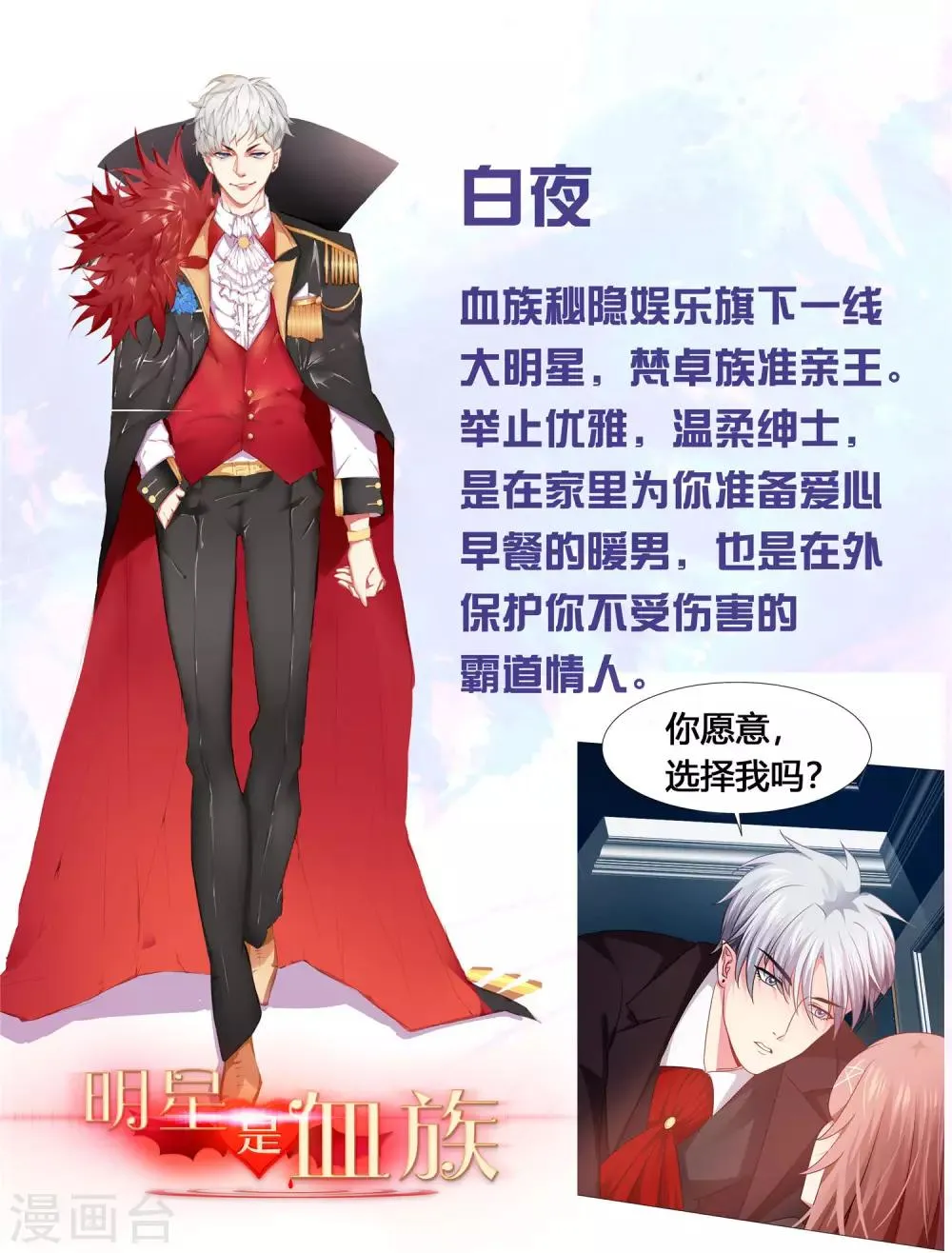 第111话 我吻醒你了吗？ 第34页