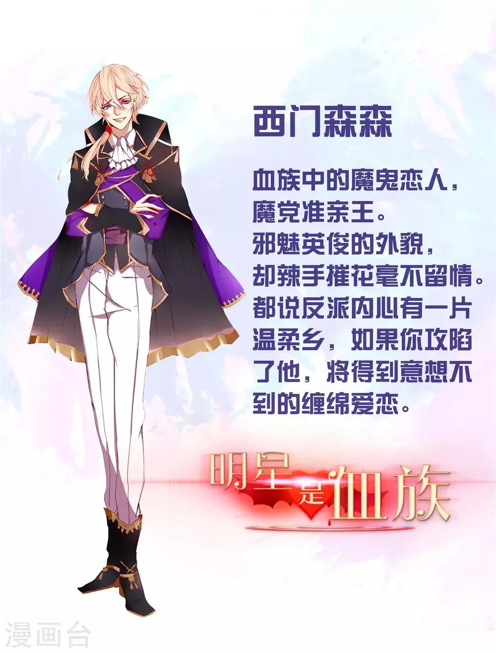 第111话 我吻醒你了吗？ 第35页