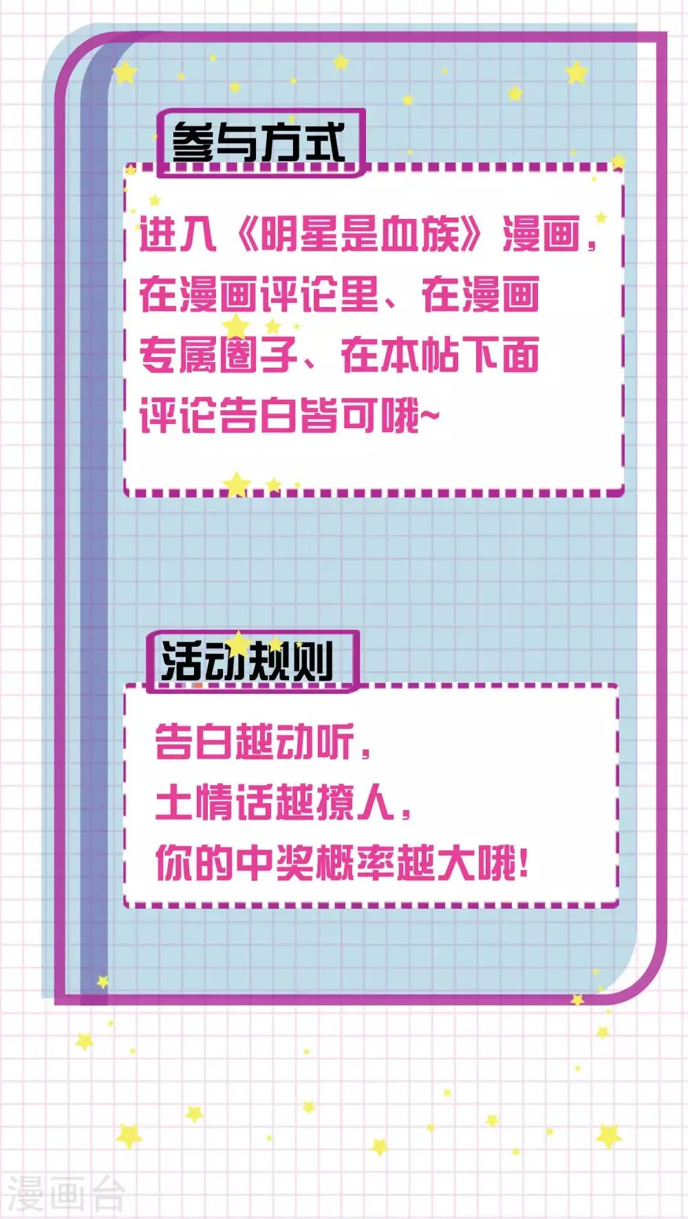 第111话 我吻醒你了吗？ 第40页