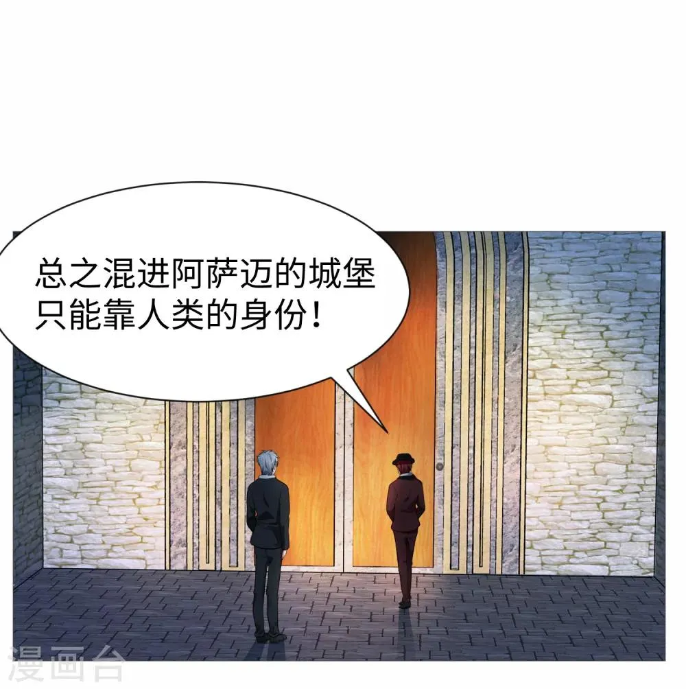第112话 终于等到你！ 第7页