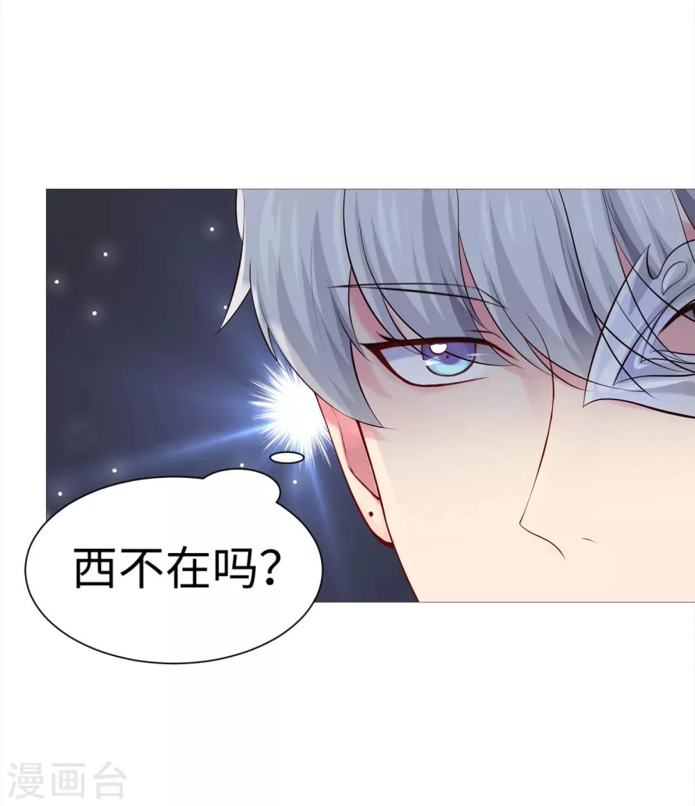 第112话 终于等到你！ 第12页