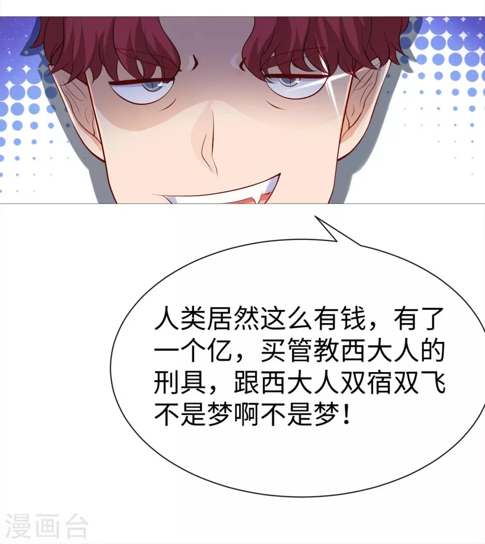 第112话 终于等到你！ 第15页
