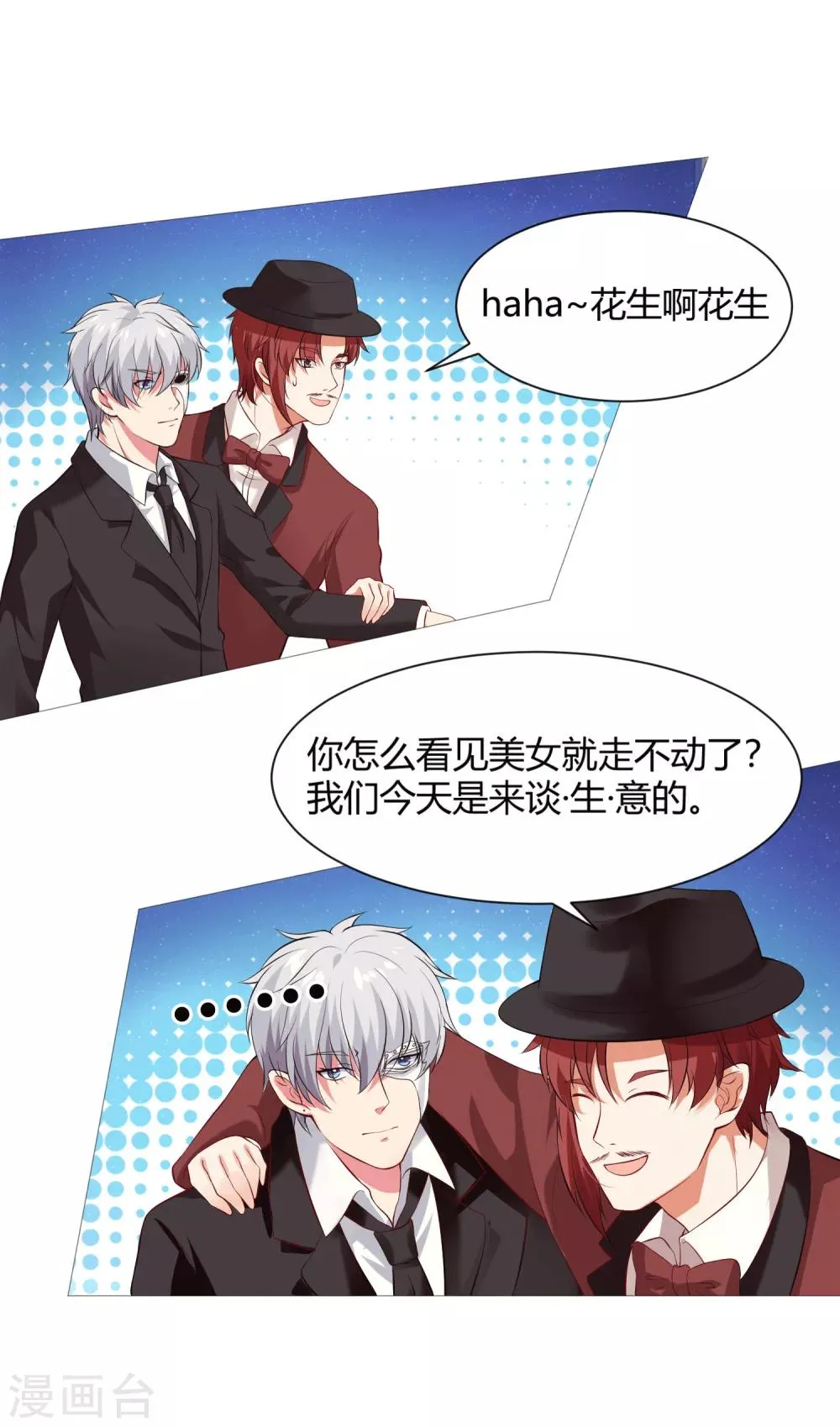 第112话 终于等到你！ 第21页