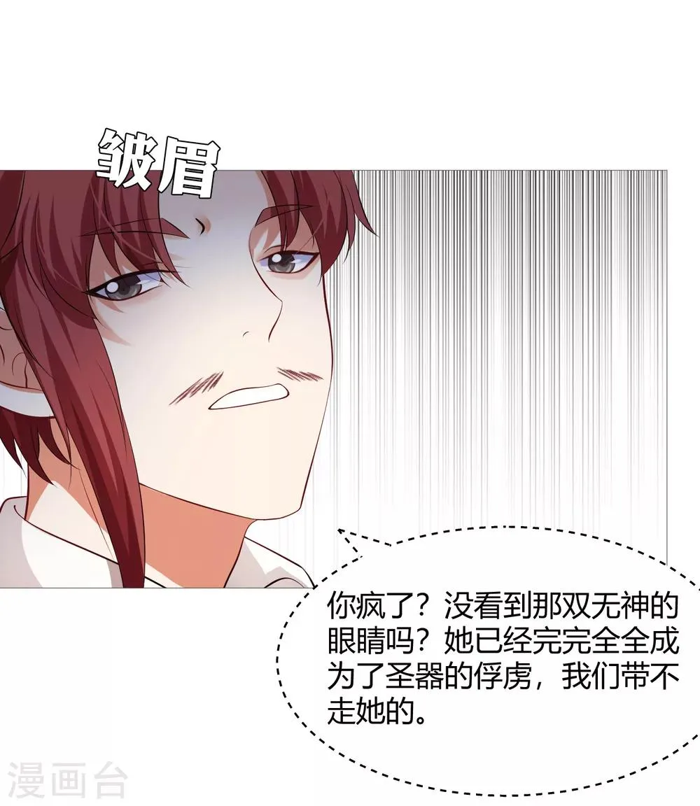 第112话 终于等到你！ 第22页