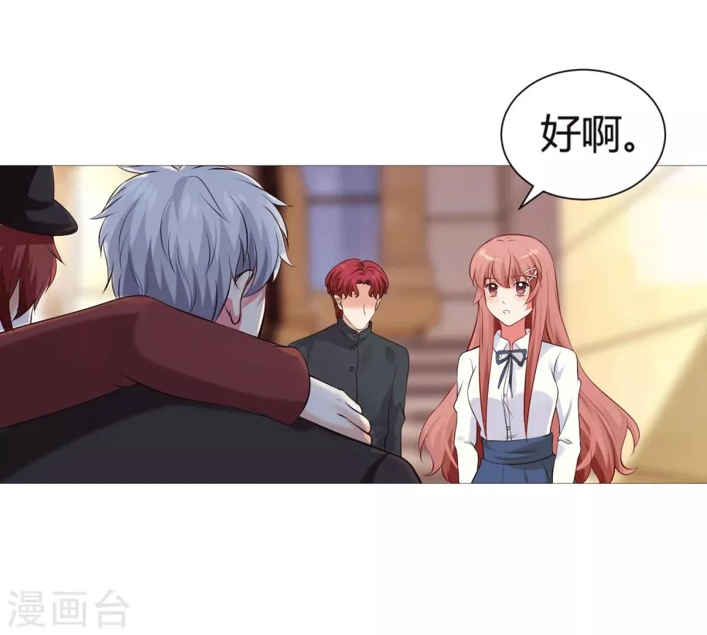 第112话 终于等到你！ 第24页