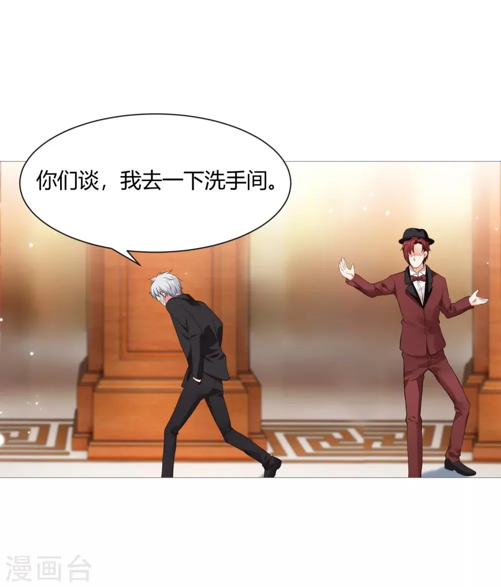第112话 终于等到你！ 第28页