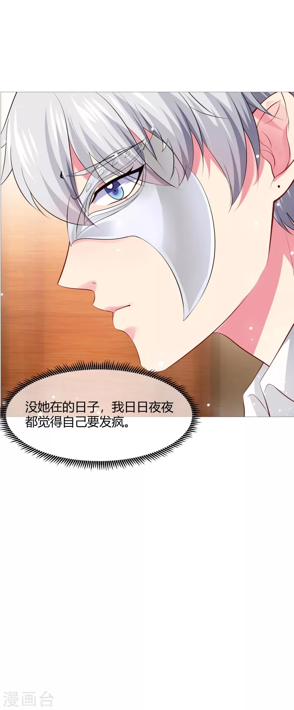 第112话 终于等到你！ 第29页