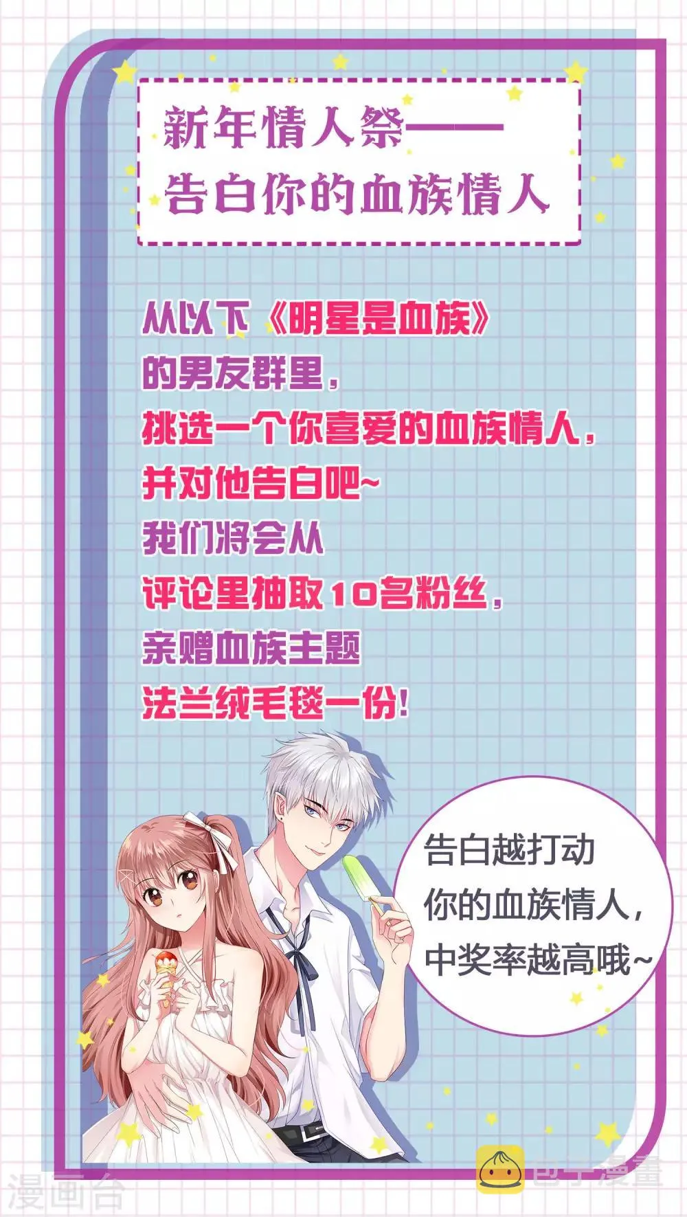 第112话 终于等到你！ 第31页