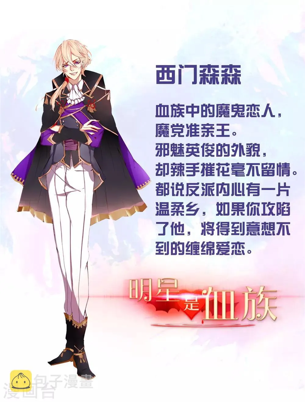 第112话 终于等到你！ 第33页