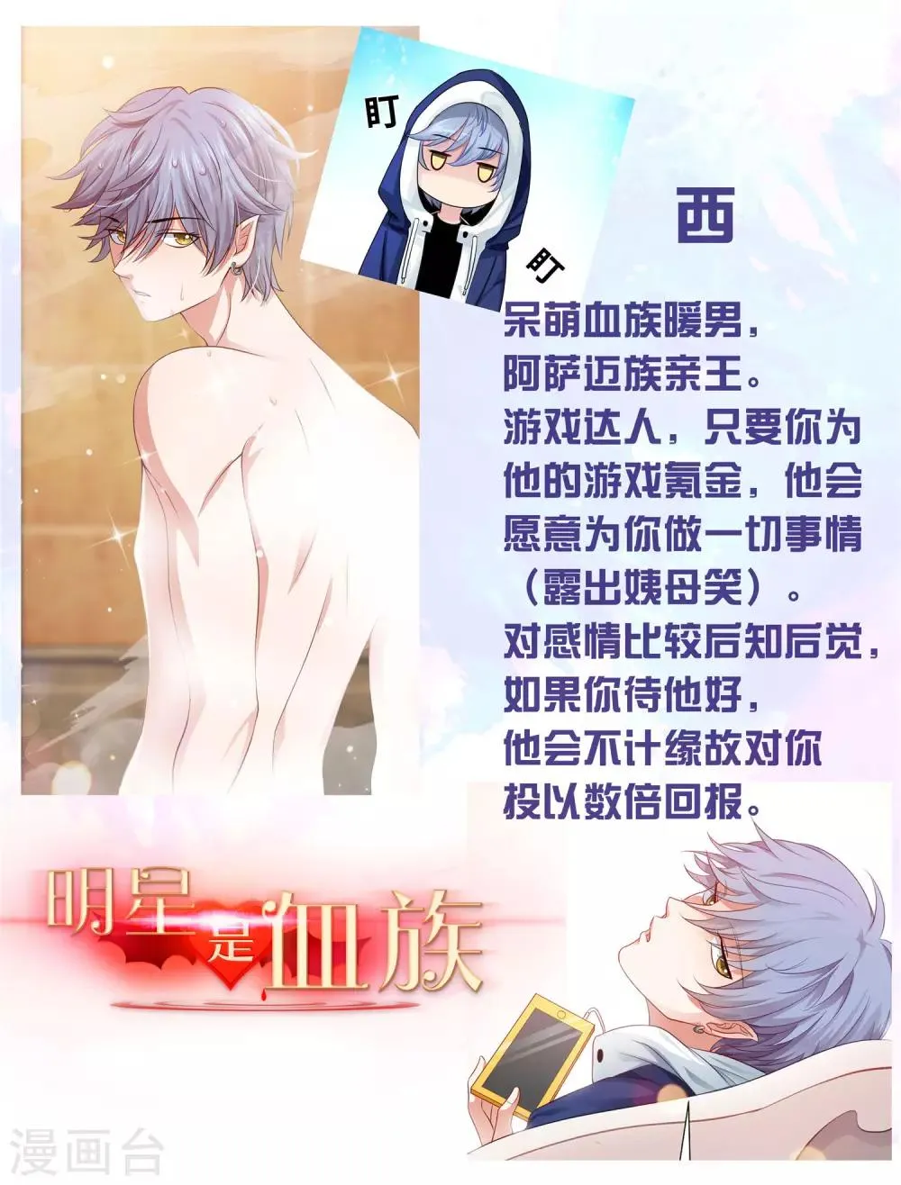 第112话 终于等到你！ 第34页