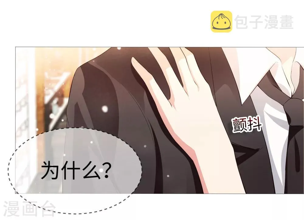 第113话 陌生人的壁咚 第15页