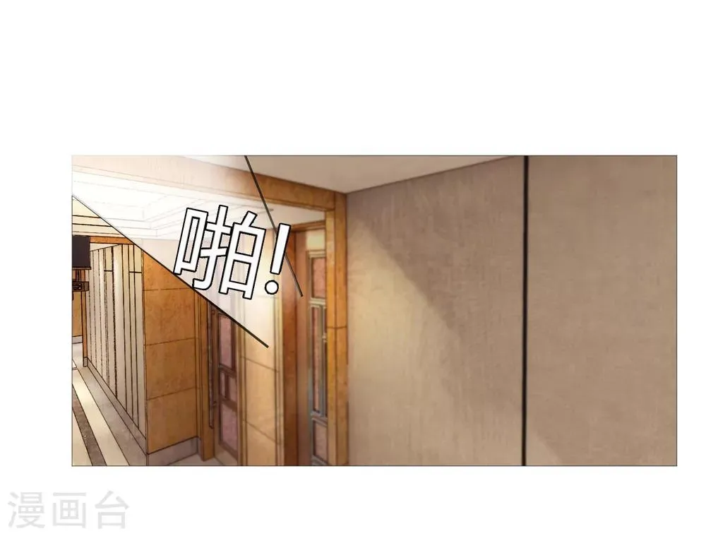 第113话 陌生人的壁咚 第17页