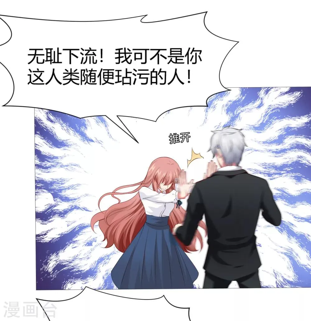 第113话 陌生人的壁咚 第18页