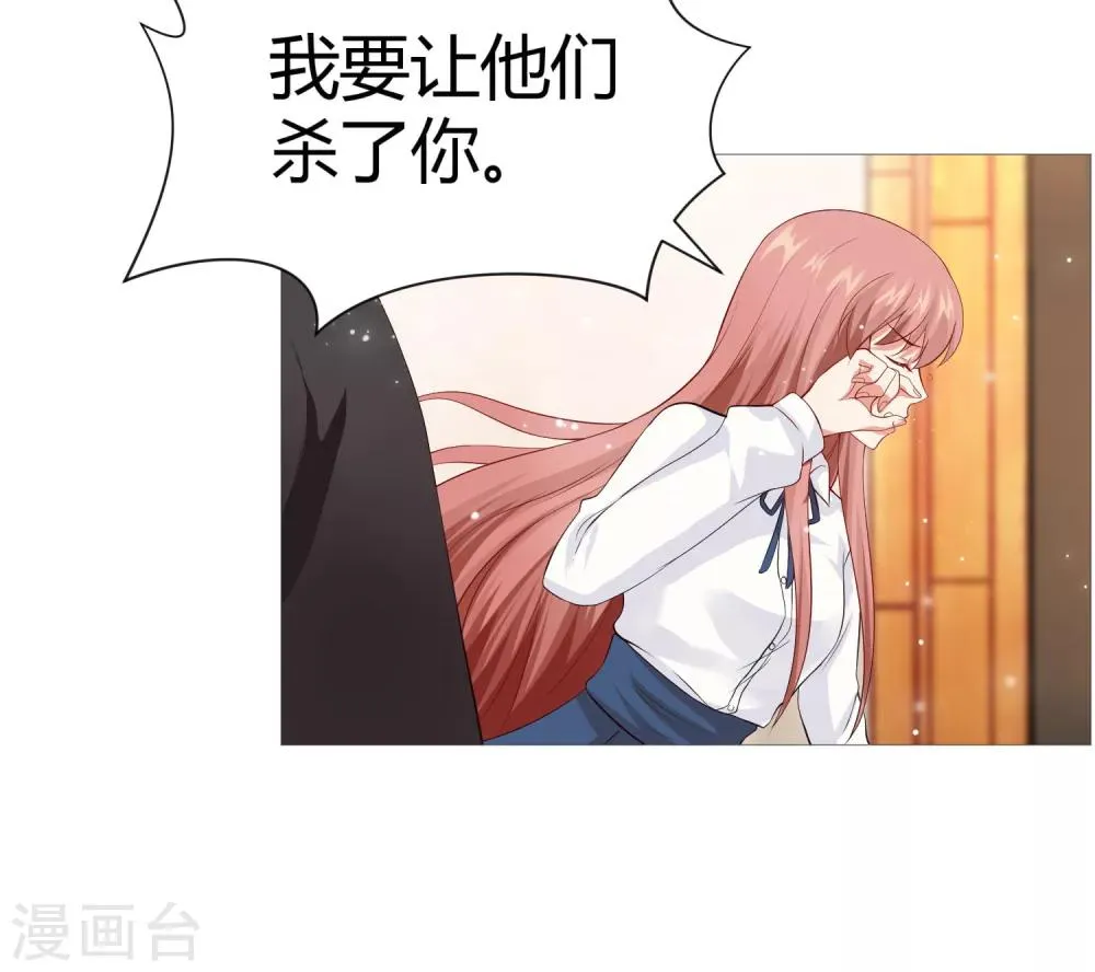 第113话 陌生人的壁咚 第19页