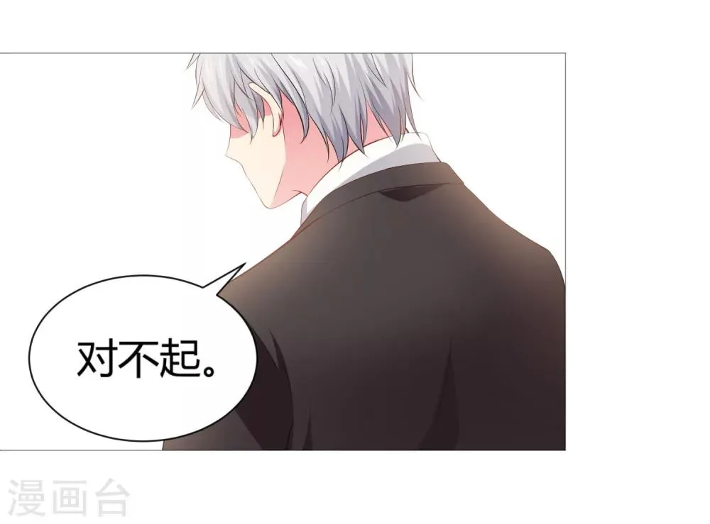 第113话 陌生人的壁咚 第20页