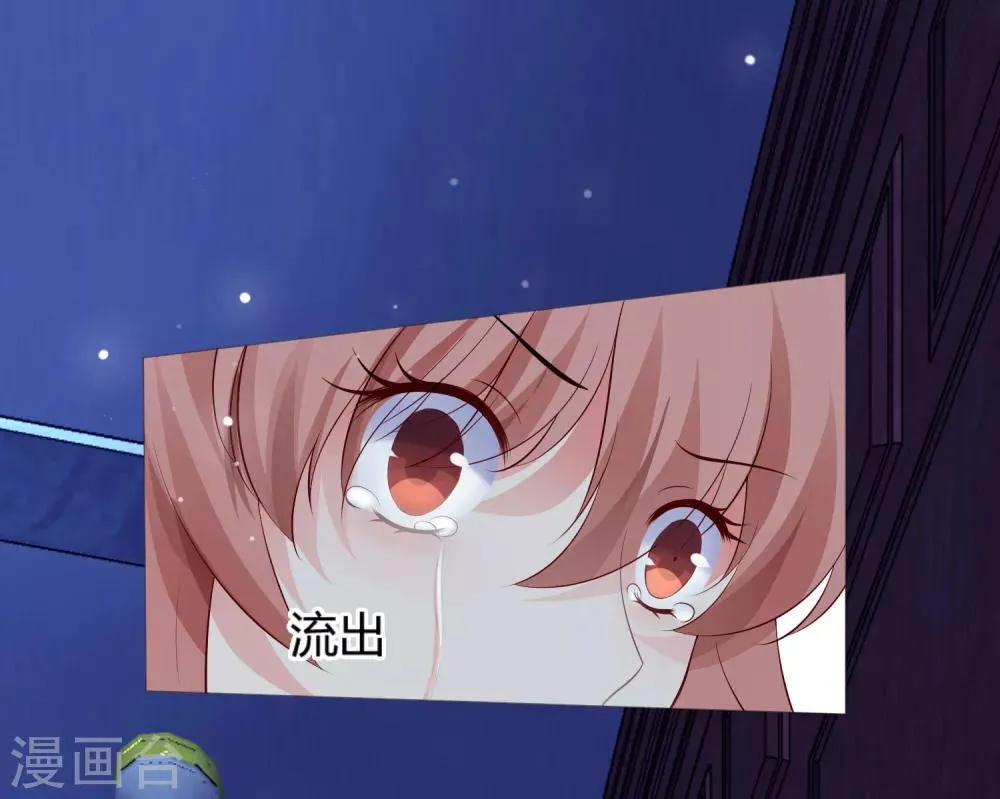 第113话 陌生人的壁咚 第23页