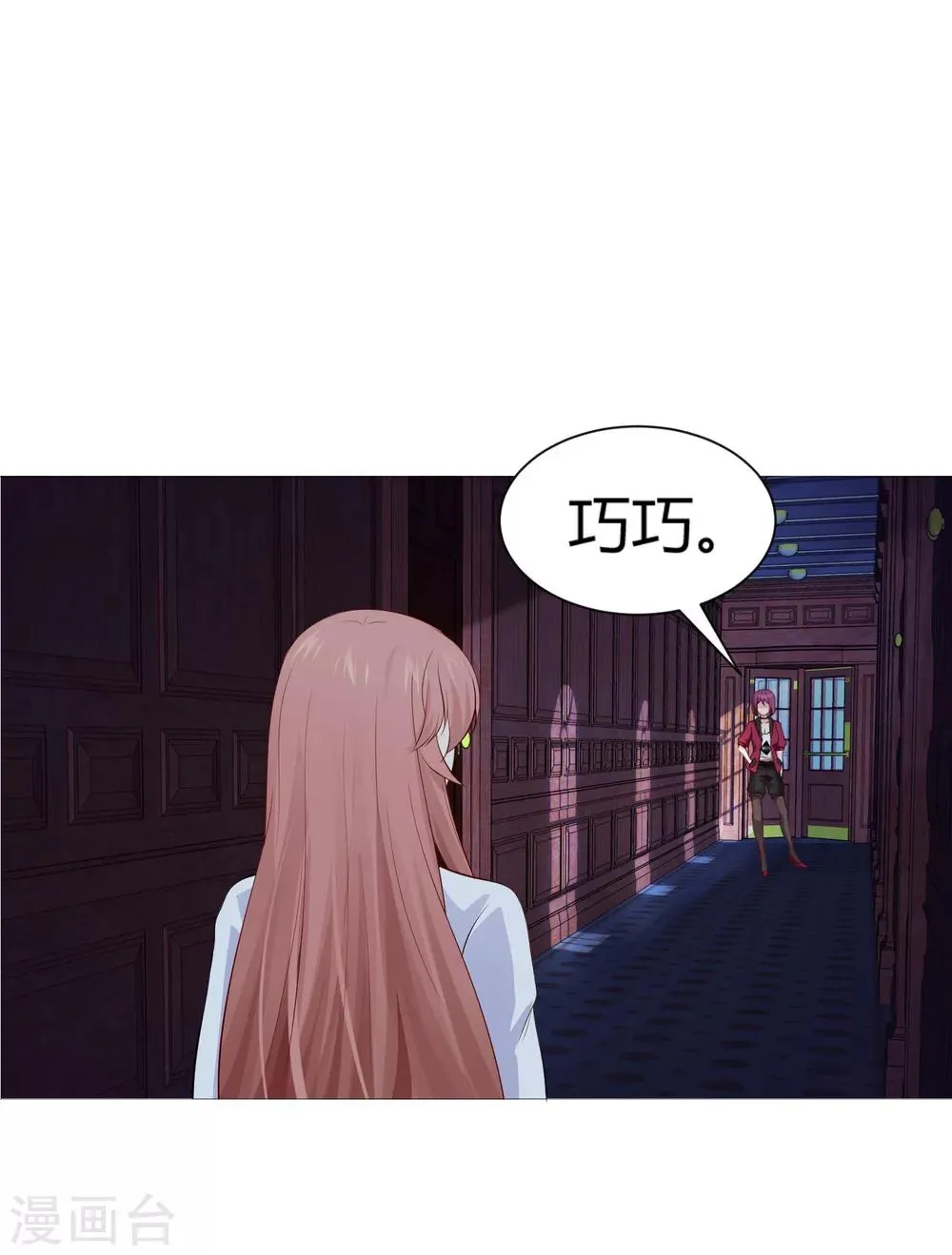 第113话 陌生人的壁咚 第25页