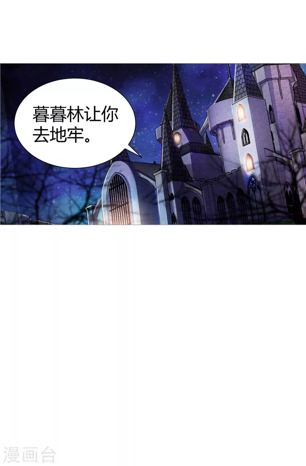 第113话 陌生人的壁咚 第27页