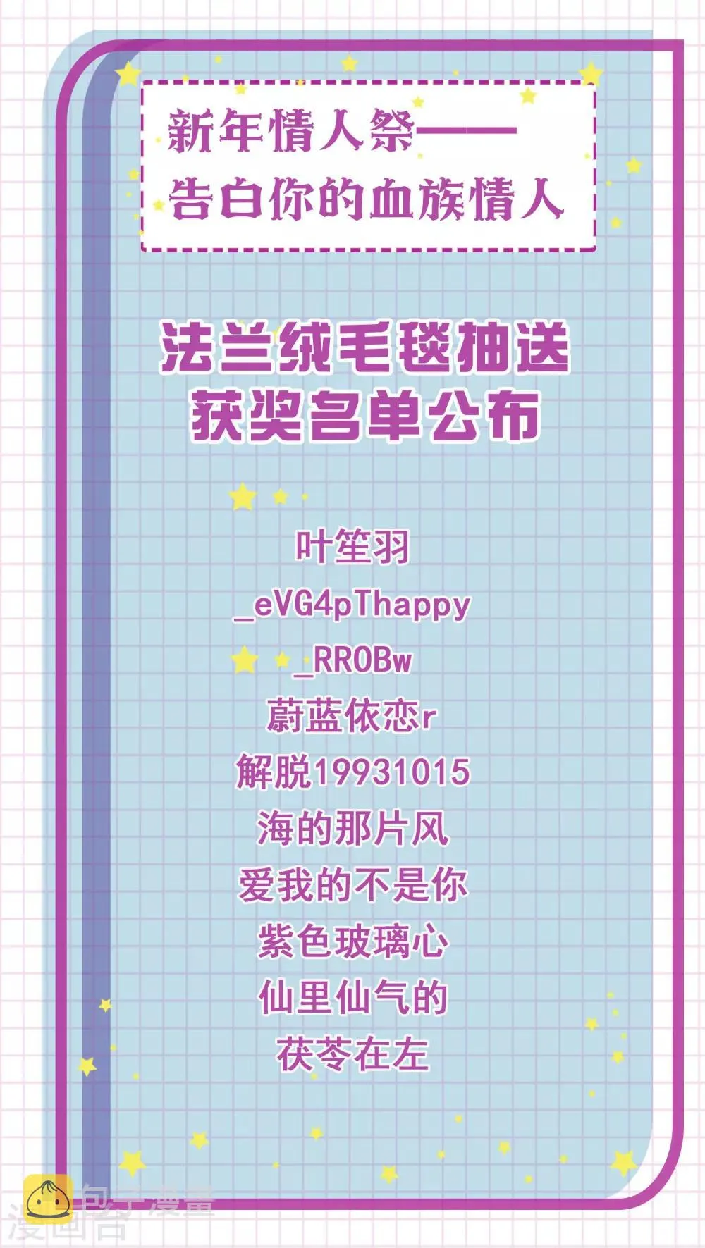 告白活动中奖名单 第1页