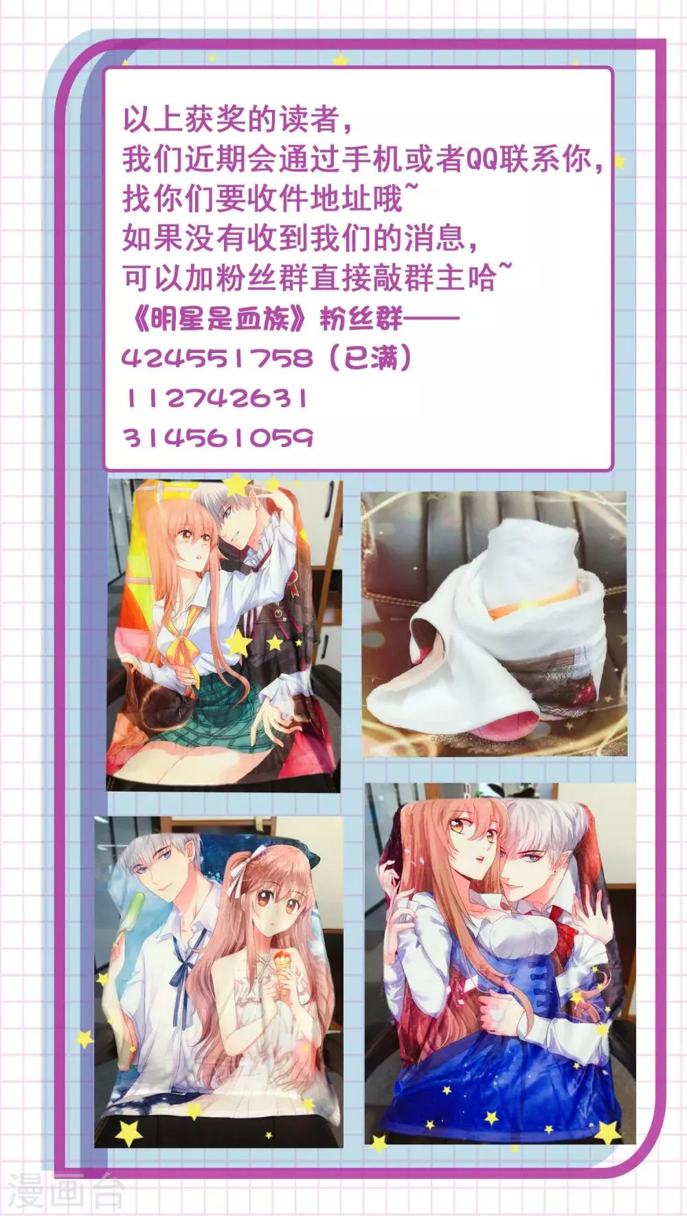 告白活动中奖名单 第2页