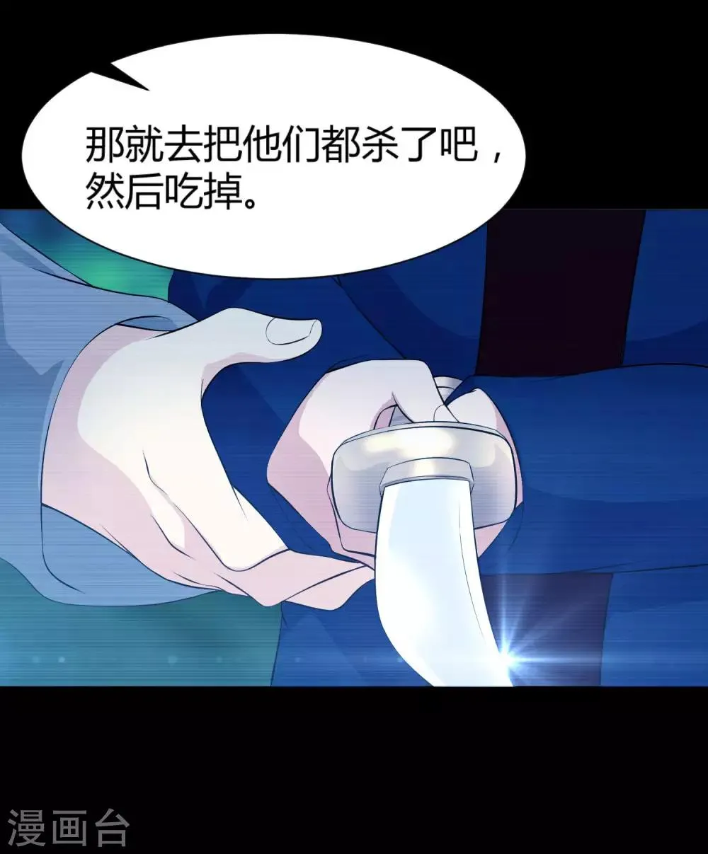 第114话 梦里才敢喜欢你 第4页