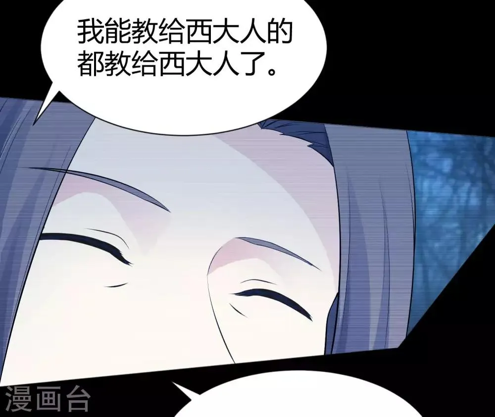 第114话 梦里才敢喜欢你 第6页
