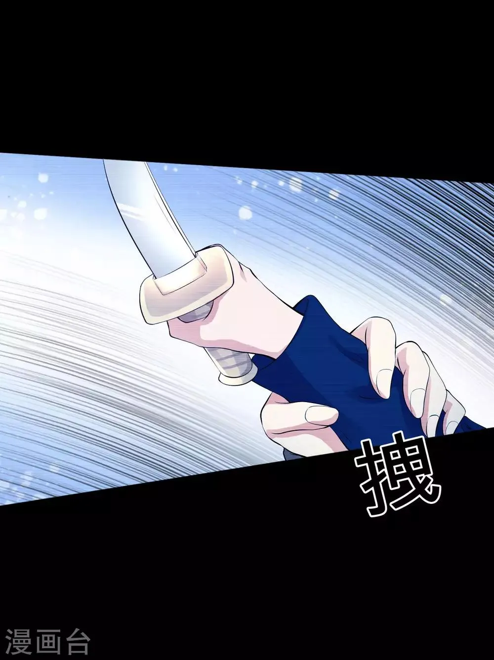 第114话 梦里才敢喜欢你 第8页