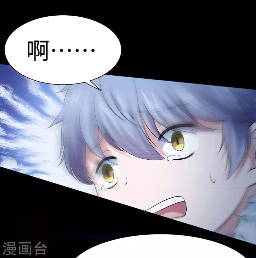 第114话 梦里才敢喜欢你 第10页