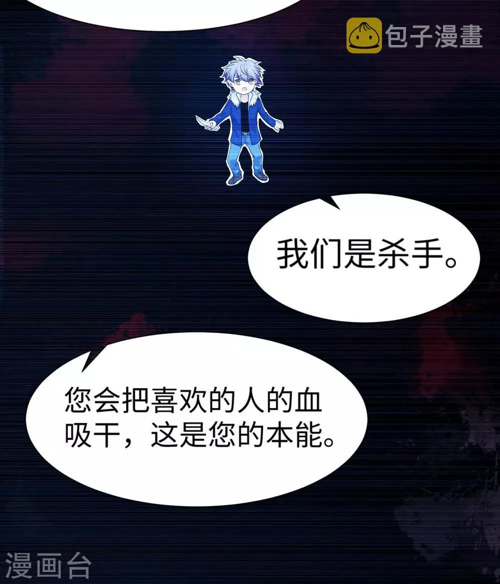 第114话 梦里才敢喜欢你 第12页