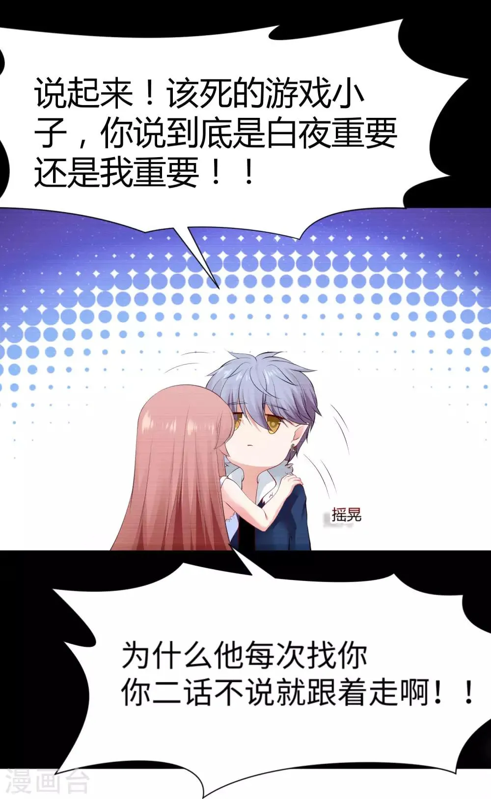 第114话 梦里才敢喜欢你 第21页