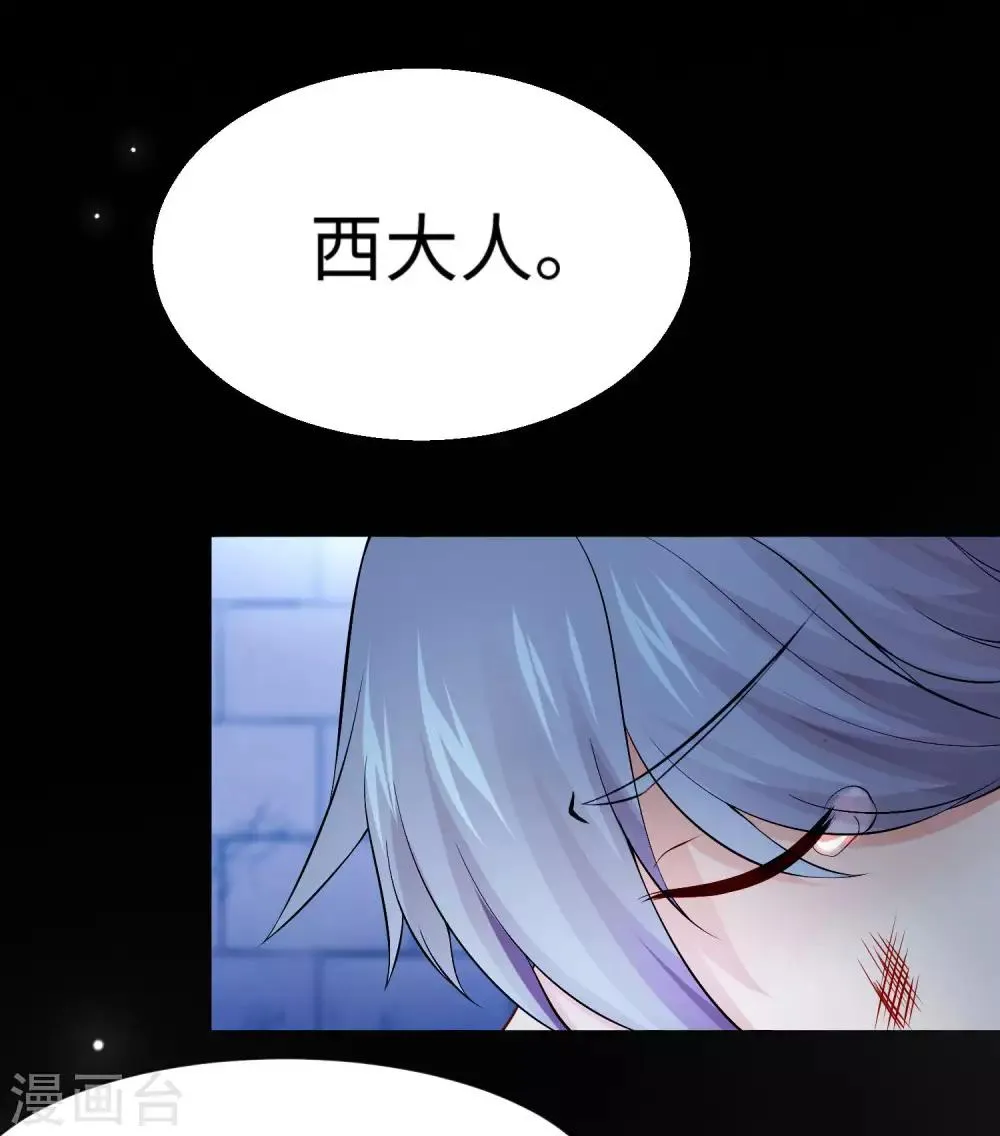 第114话 梦里才敢喜欢你 第26页