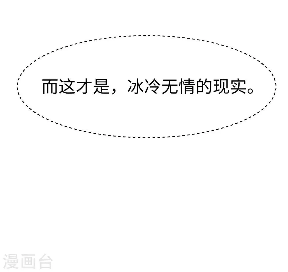 第114话 梦里才敢喜欢你 第30页