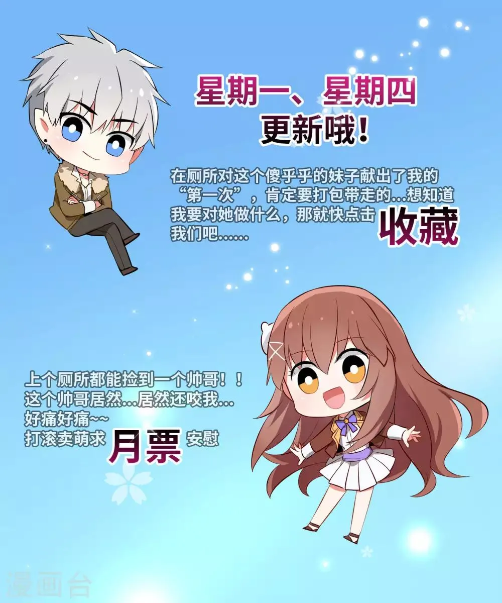 第114话 梦里才敢喜欢你 第34页