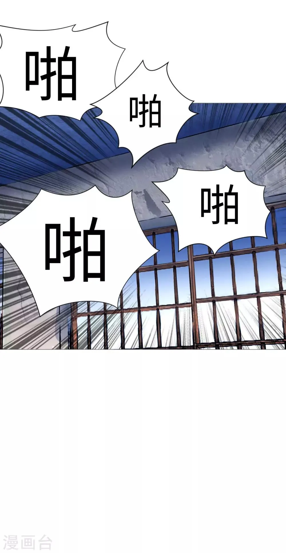第115话 地窖传来啪啪的声音 第2页