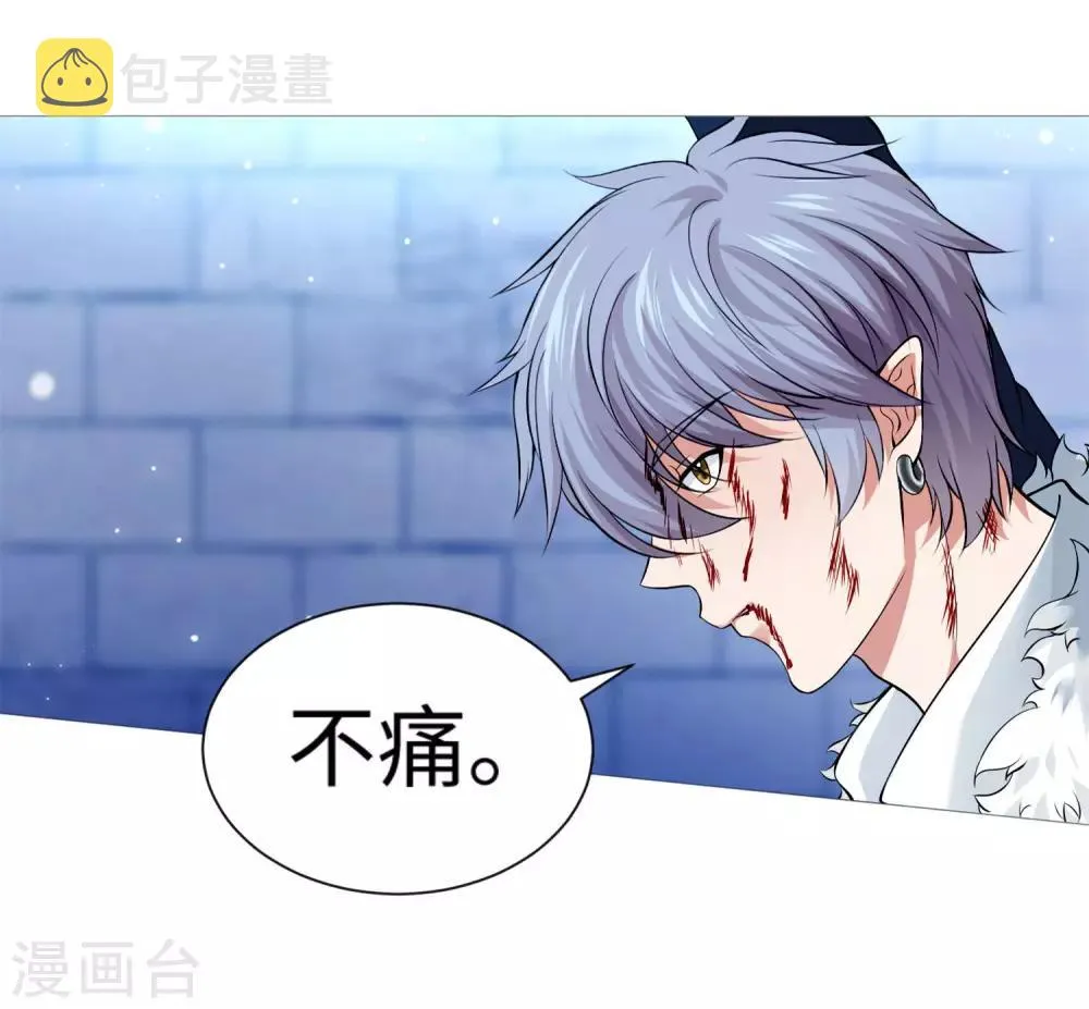 第115话 地窖传来啪啪的声音 第3页