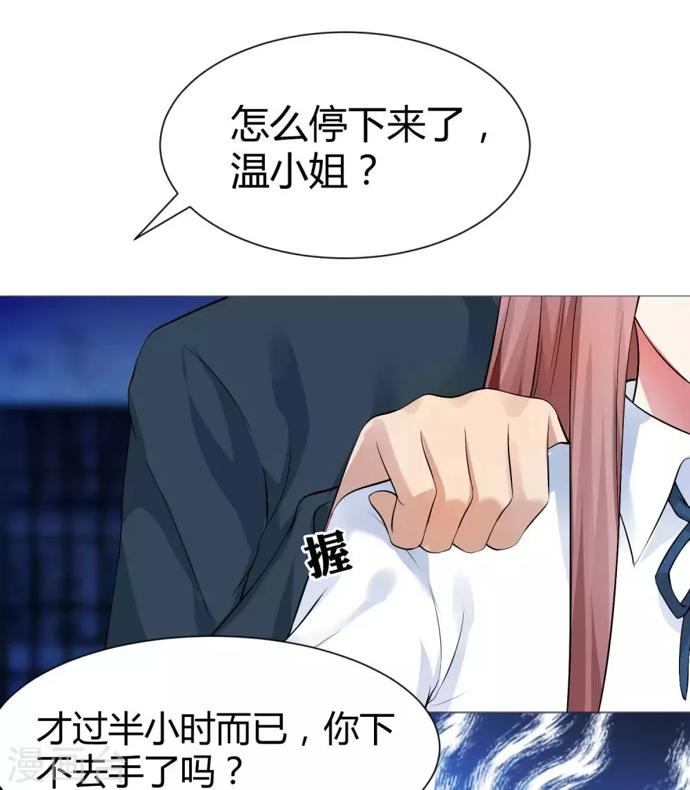 第115话 地窖传来啪啪的声音 第5页