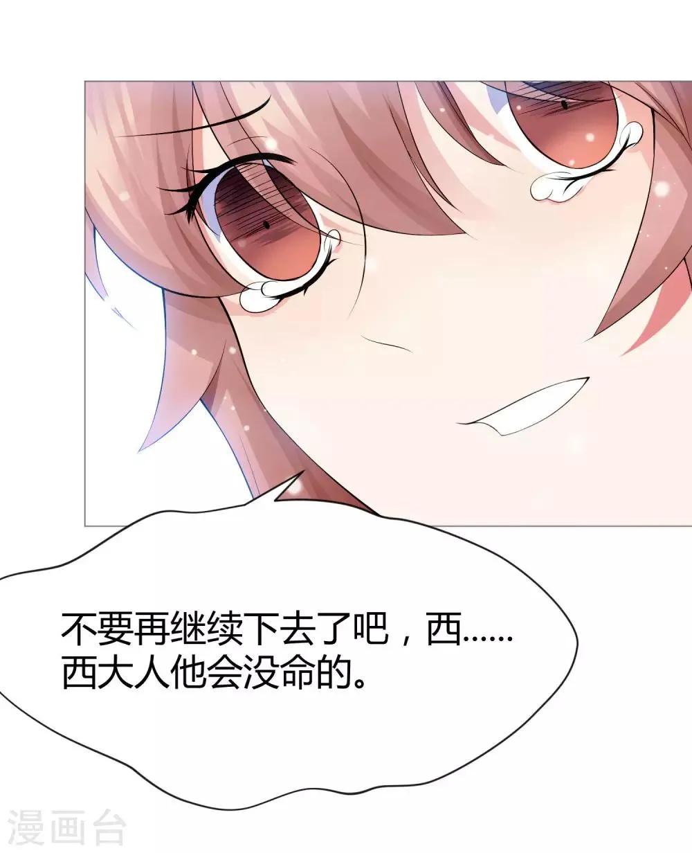 第115话 地窖传来啪啪的声音 第7页