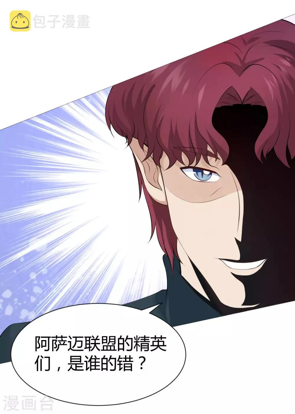 第115话 地窖传来啪啪的声音 第10页