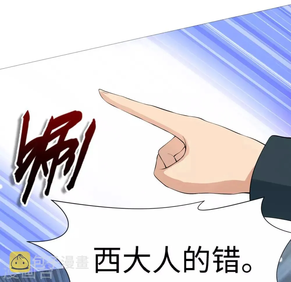 第115话 地窖传来啪啪的声音 第11页