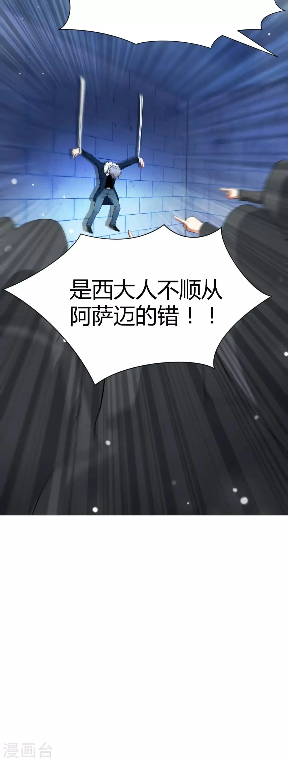 第115话 地窖传来啪啪的声音 第12页